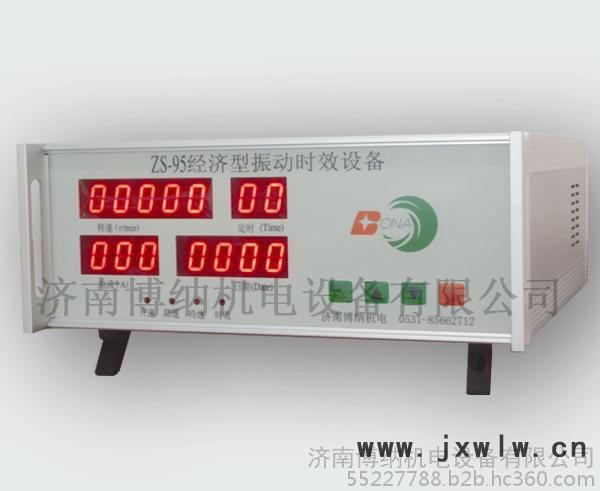 博納ZS95激光雕刻機(jī)殘余應(yīng)力消除設(shè)備