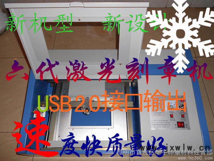 供應(yīng)精誠(chéng)DK-K40電腦激光刻章機(jī)   激光雕刻機(jī)