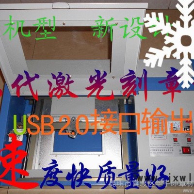 供應(yīng)精誠(chéng)DK-K40電腦激光刻章機(jī)   激光雕刻機(jī)