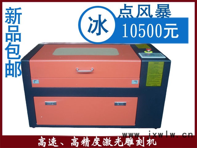 供應(yīng)光岳GY-350激光雕刻機(jī)激光切割機(jī)