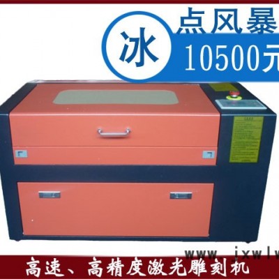 供應(yīng)光岳GY-350激光雕刻機(jī)激光切割機(jī)