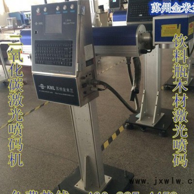 木制品激光雕刻機(jī) 菜板打標(biāo)機(jī) 動態(tài)大幅面打標(biāo)