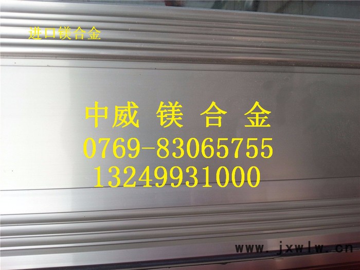雕刻蝕刻專用AZ31B鎂合金薄板　進口鎂合金板材