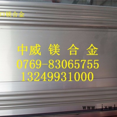 雕刻蝕刻專用AZ31B鎂合金薄板　進口鎂合金板材