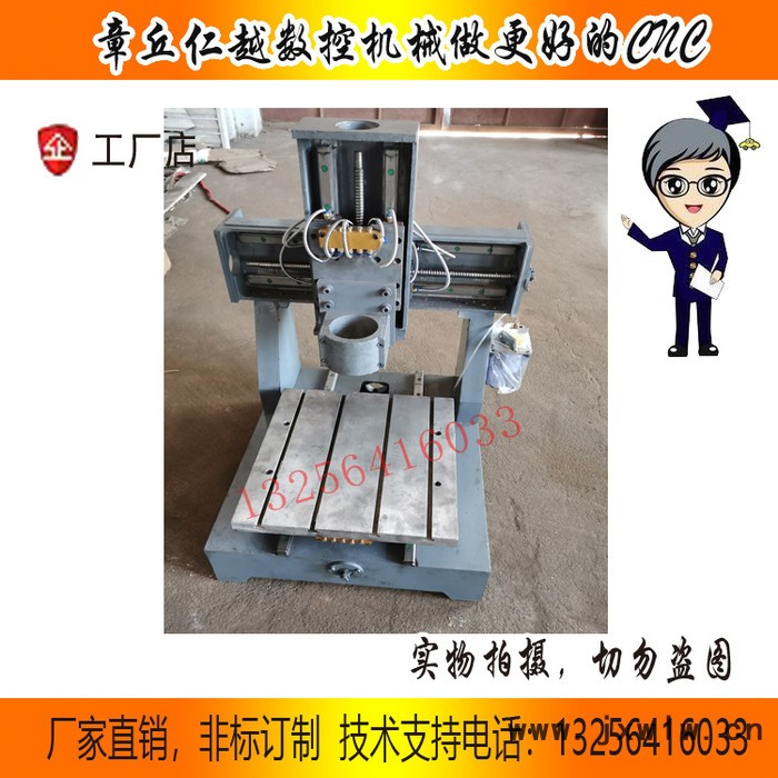 仁越鑄鐵鋁微小型玉石金屬模具機(jī)雕刻機(jī)數(shù)控電腦