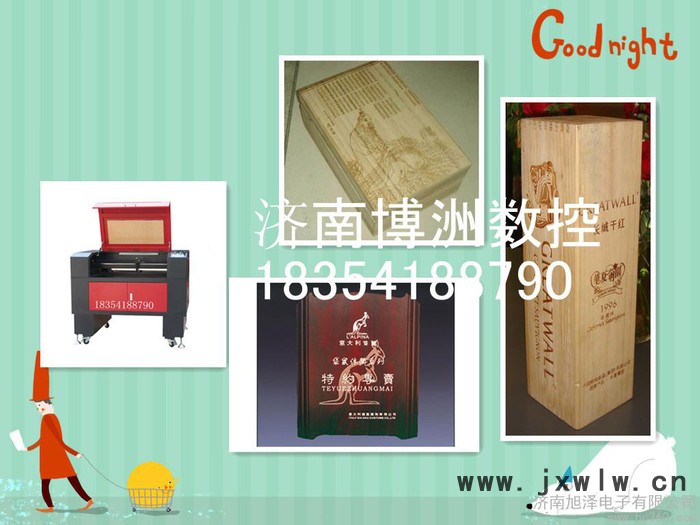供應(yīng)xz-1390 禮品包裝盒激光雕刻機(jī)**