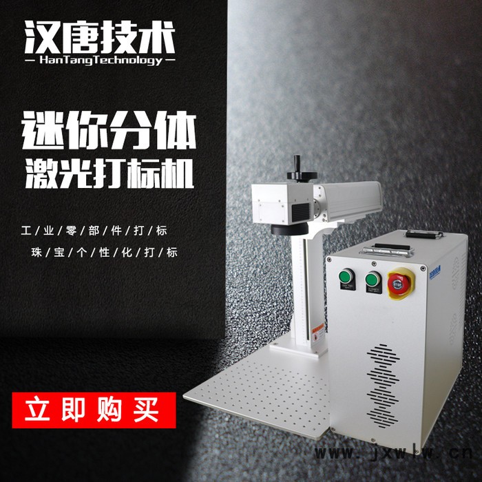 鐳射可口可樂激光雕刻機(jī)打標(biāo)機(jī)便攜式小型金屬logo手機(jī)殼刻字機(jī)