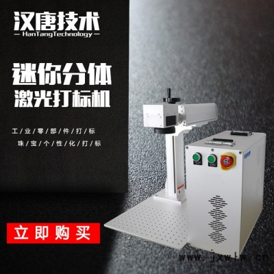 鐳射可口可樂激光雕刻機(jī)打標(biāo)機(jī)便攜式小型金屬logo手機(jī)殼刻字機(jī)