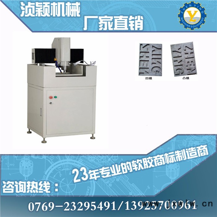 模具雕刻機(jī)械 刻模機(jī)報(bào)價(jià) 湞穎刻模機(jī)暢銷