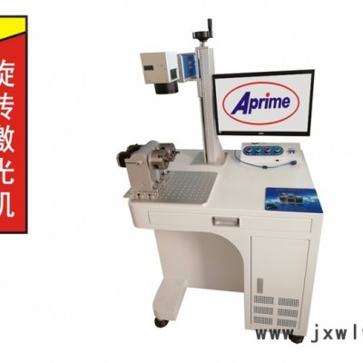 冠鈞20W關(guān)纖高頻激光打標機，惠州激光打黑機。黑色字符激光雕刻機