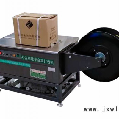 佛山海鮮​半自動捆扎機羅南紙箱打包機南海冷凍產(chǎn)品​PP帶捆包機南澳膠帶水產(chǎn)​捆綁機