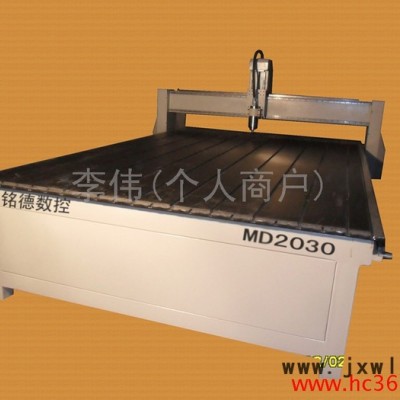 供應(yīng)銘德2030模具雕刻機 銘徳2030模具雕刻機