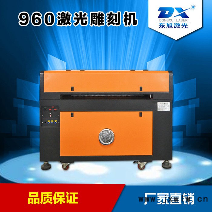 東旭960激光雕刻機服裝鑲鉆模具水鉆雕刻機皮革毛氈布料切割機