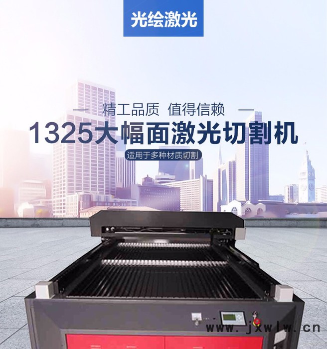 光繪激光雕刻機1325板材、皮革布料亞克力水晶密度板PVC等非金屬切割品質保證服務保障廠家定制