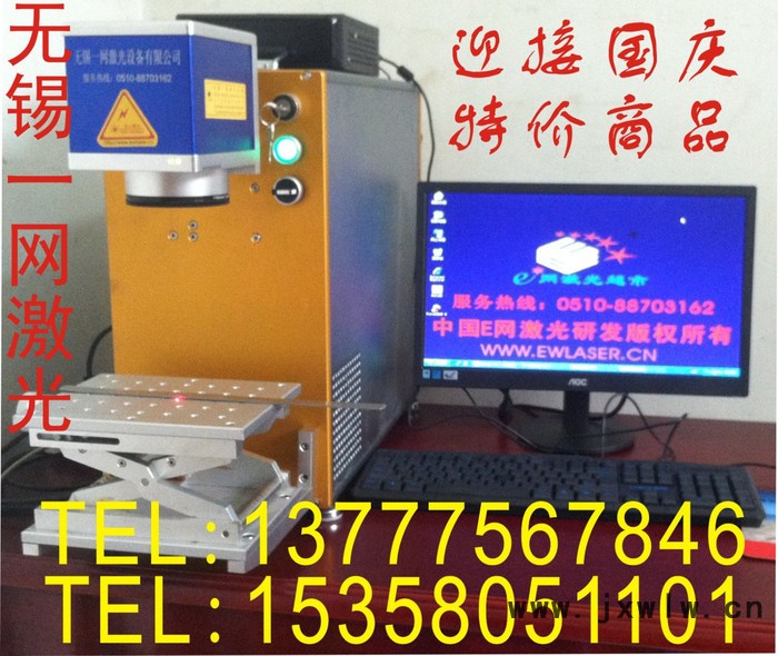 常州CO2激光打標機/南通激光雕刻機/丹陽二氧化碳激光打標機維修/e網(wǎng)