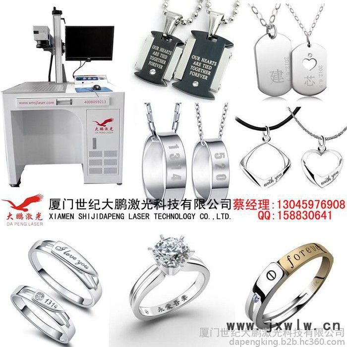 福建漳州激光打字商標(biāo)Logo激光打標(biāo)機(jī)、激光雕刻機(jī)廠家價格