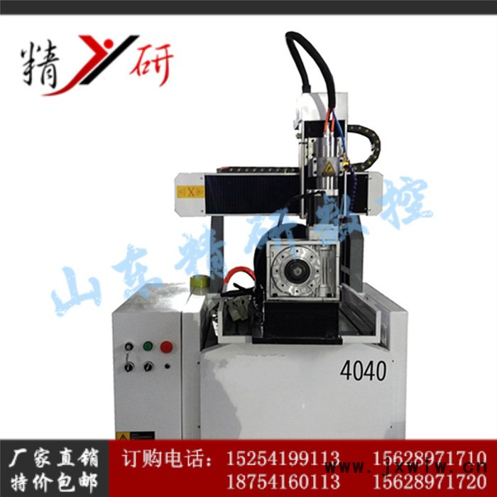 精研4040臺面下沉雕刻機(jī) 4040 模具核桃 橄欖核玉石工藝品雕刻機(jī) 高精度平臺移動(dòng)