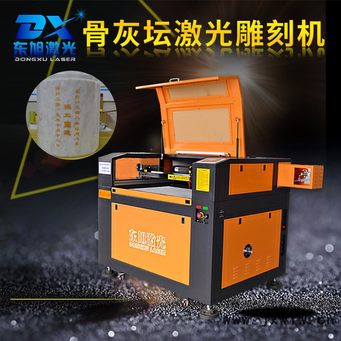 東旭骨灰壇雕刻機骨灰盅激光雕刻機陶瓷玉石激光雕刻機大理石雕刻