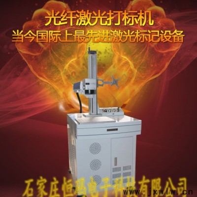 恒碼HMF20光纖激光打標機 激光刻字機 激光雕刻機