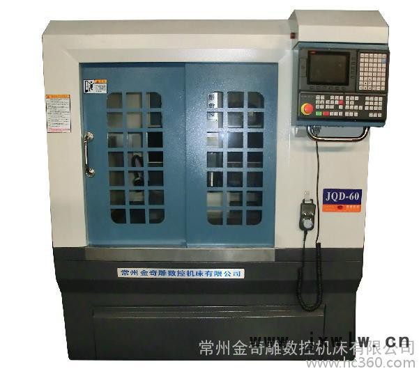 供應奇雕60M雕刻機 輥雕機 模具 壓花輥