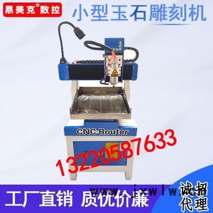玉石雕刻機(jī)  玉石雕刻機(jī)廠家   玉石雕刻機(jī)價(jià)格  工藝品雕刻機(jī)   金屬雕刻機(jī)