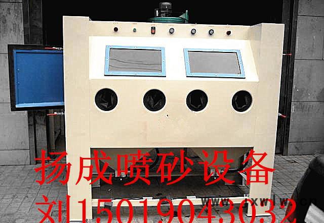 東莞大工件噴砂機(jī) 河北手動(dòng)噴砂設(shè)備 模具噴砂 石材雕刻