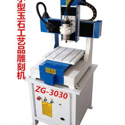 中廣數控ZG-3030玉石雕刻機