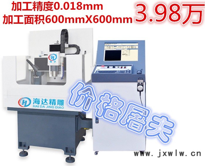 海達精雕供應 沖壓模具雕刻機/熱壓模具雕刻機 品質保證 高質量！
