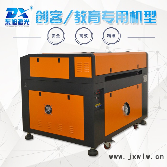 經(jīng)濟實用型激光機 創(chuàng)客教學(xué)激光雕刻機 非金屬小型激光雕刻機