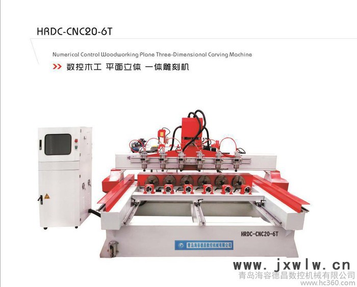 木工雕刻機(jī)海容德昌雕刻機(jī)廣告雕刻機(jī)