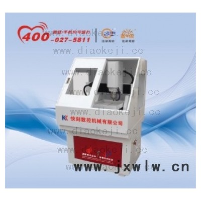 供應(yīng)快刻數(shù)控KK3636小型玉石雕刻機(jī)