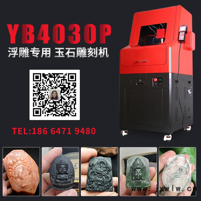 玉邦YB4030P電腦玉石雕刻機(jī)小型翡翠石材雕刻機(jī)數(shù)控機(jī)床全自動(dòng)