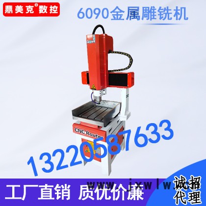 玉石雕刻機(jī)   小型雕刻機(jī)   工藝品雕刻機(jī)   銘牌雕刻機(jī)   徽章印章雕刻機(jī)