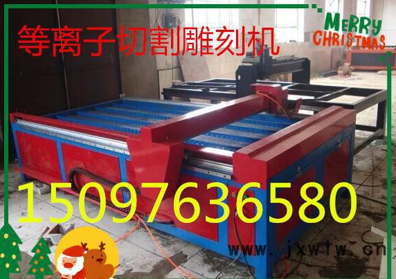 熱賣數(shù)控全自動等離子金屬切割雕刻機(jī)，發(fā)貨及時。