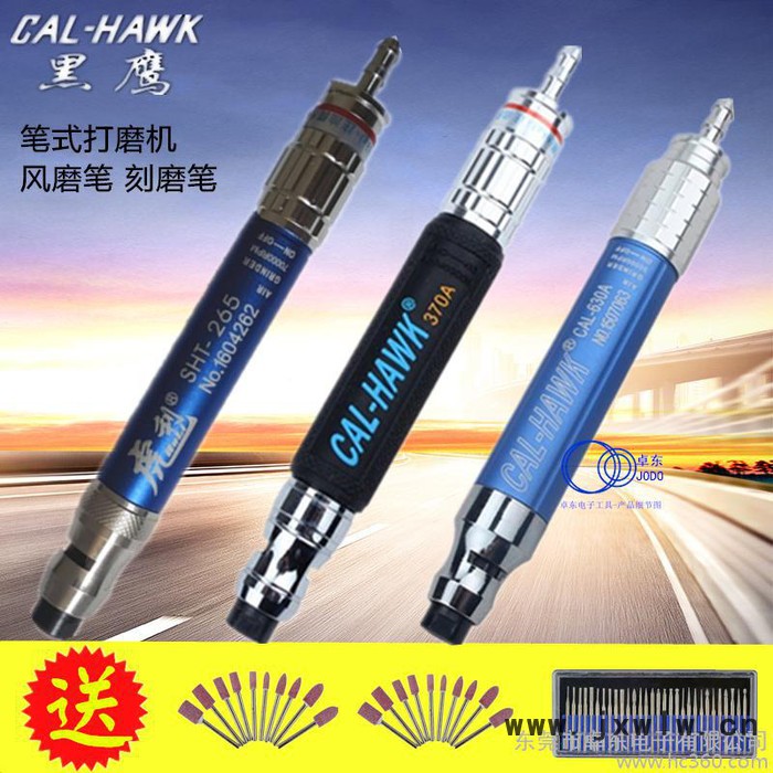 氣動臺灣黑鷹虎利可調(diào)速筆式風(fēng)磨筆玉石雕刻磨拋光機風(fēng)動打磨