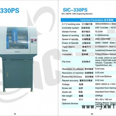 30M精密小型，30M雕刻機(jī)，金屬雕刻機(jī)，打孔雕刻機(jī)