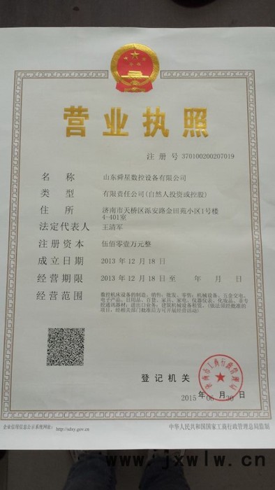 舜星數(shù)控木工雕刻機(jī)2016
