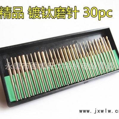 電磨吊磨配件 鍍鈦金剛石磨針 玉石雕刻打磨拋光去皮磨棒 30支裝