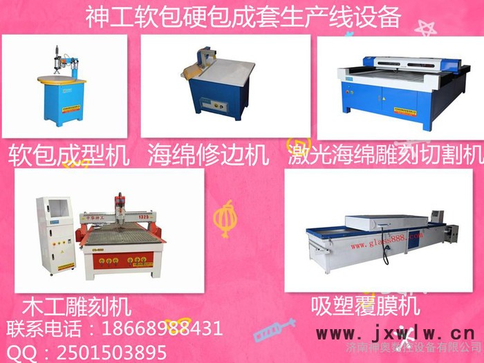 供應(yīng)軟包背景墻專用成套設(shè)備 木工雕刻機(jī)
