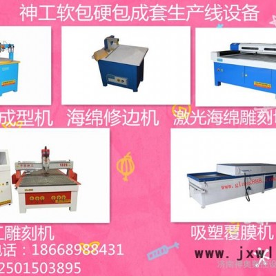 供應(yīng)軟包背景墻專用成套設(shè)備 木工雕刻機(jī)