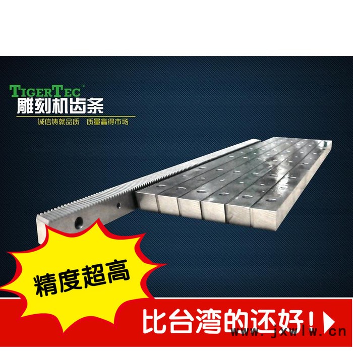雕刻機(jī)齒條齒輪齒軸1325精密斜齒直齒動(dòng)力強(qiáng)整機(jī)木工配件定制包郵                高精度齒條，雕刻
