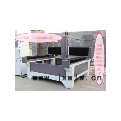 供應(yīng)華維數(shù)控雕刻機 金屬模具雕銑機大型模具機，臺面移動精雕機，迷你字雕刻機