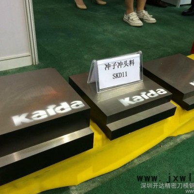供應(yīng)雕刻刀模鋼板KDDG-08雕刻刀模鋼板、精密特殊鋼材