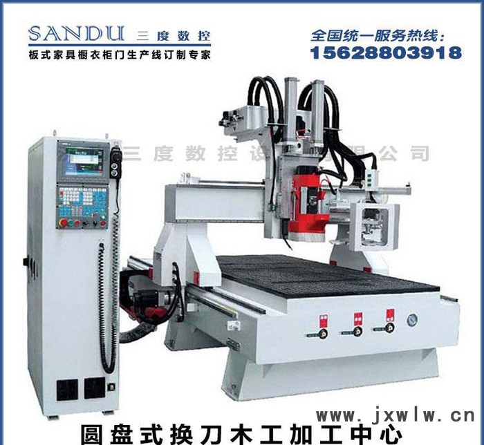 木工數控加工中心 直銷櫥衣柜門自動換刀木工雕刻機