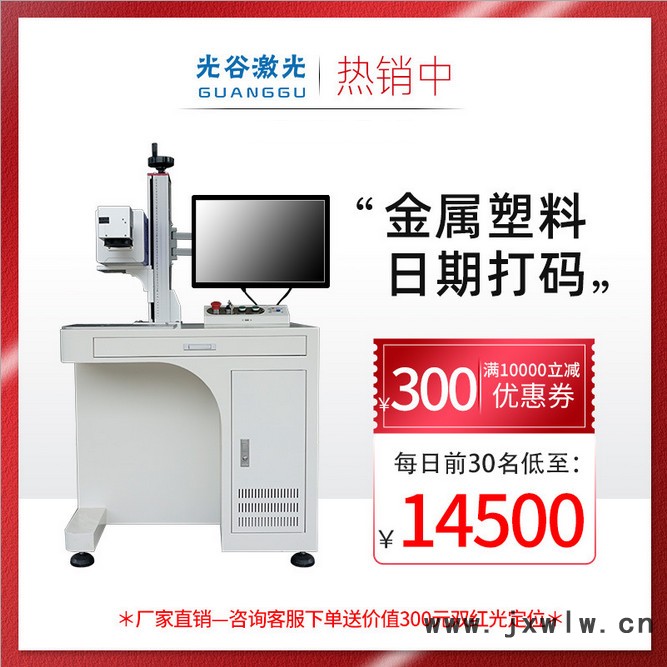 紫外激光打標(biāo)機(jī)精密標(biāo)刻玻璃餐具充電器雕刻激光打標(biāo)機(jī)