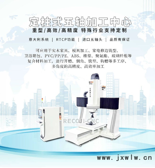 精密五軸聯(lián)動(dòng)加工中心 龍門(mén)五軸雕刻機(jī) 數(shù)控機(jī)床五軸加工