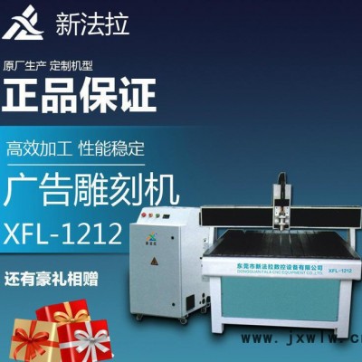 1325新法拉多功能廣告雕刻機  廣告標示雕刻機  廣告迷你字雕刻機