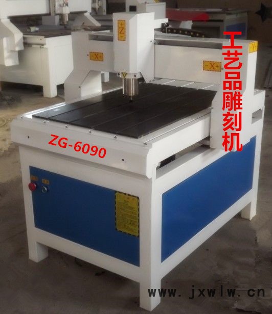 中廣數控ZG-6090木工雕刻機