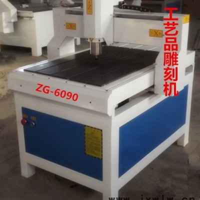 中廣數控ZG-6090木工雕刻機