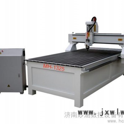 供應(yīng)妙涵MH-1325木工雕刻機(jī)